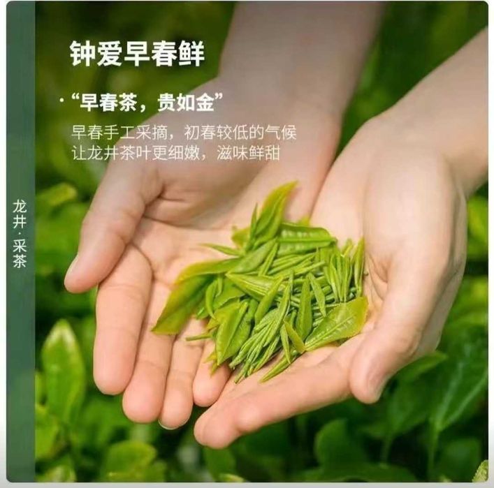 Чай зелёный Китайский Лунцзин