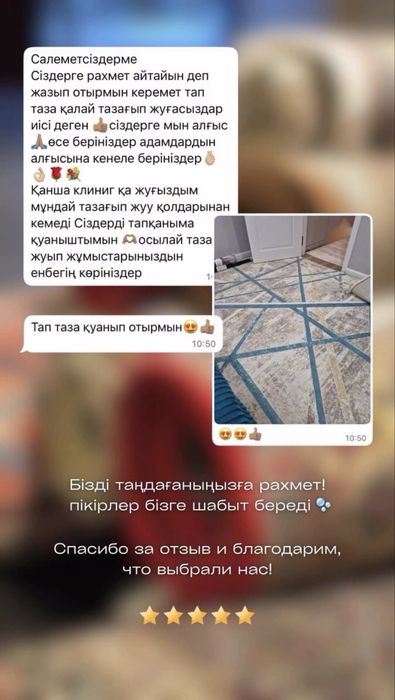 Стирка и чистка ковров в Караганде