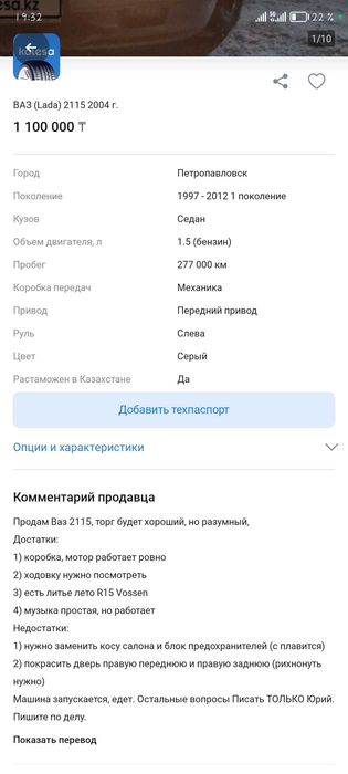 продам Ваз лада 2115  быстрым хороший торг