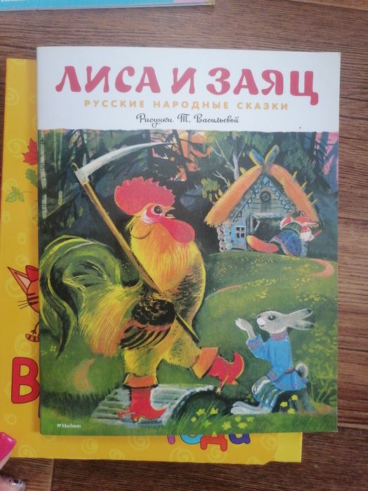 Продаю книги детские.