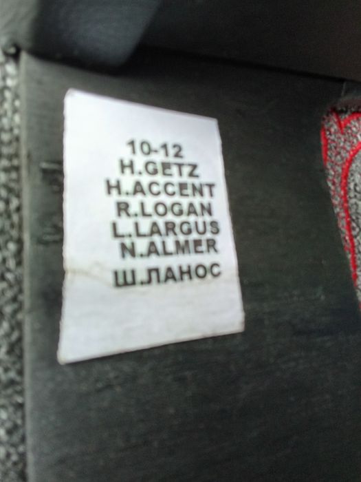 Продам подлокотник