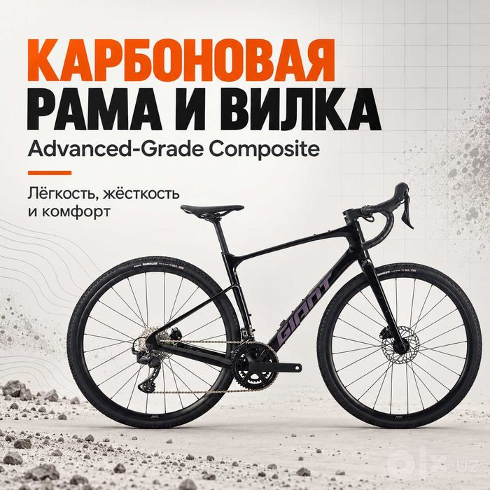 Giant Revolt Advanced 2 карбон GRX 2×12 — размер M, в пути