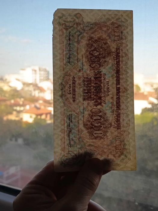 1000 лева от 1945 година