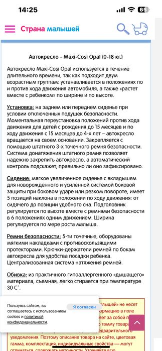 Автокресло новое. Многофункциональное.