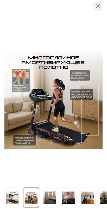 Продам крутую  беговую дорожку