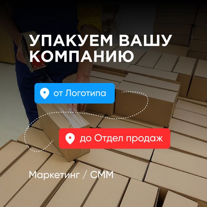 СММ маркетинг Таргетолог Мобилограф