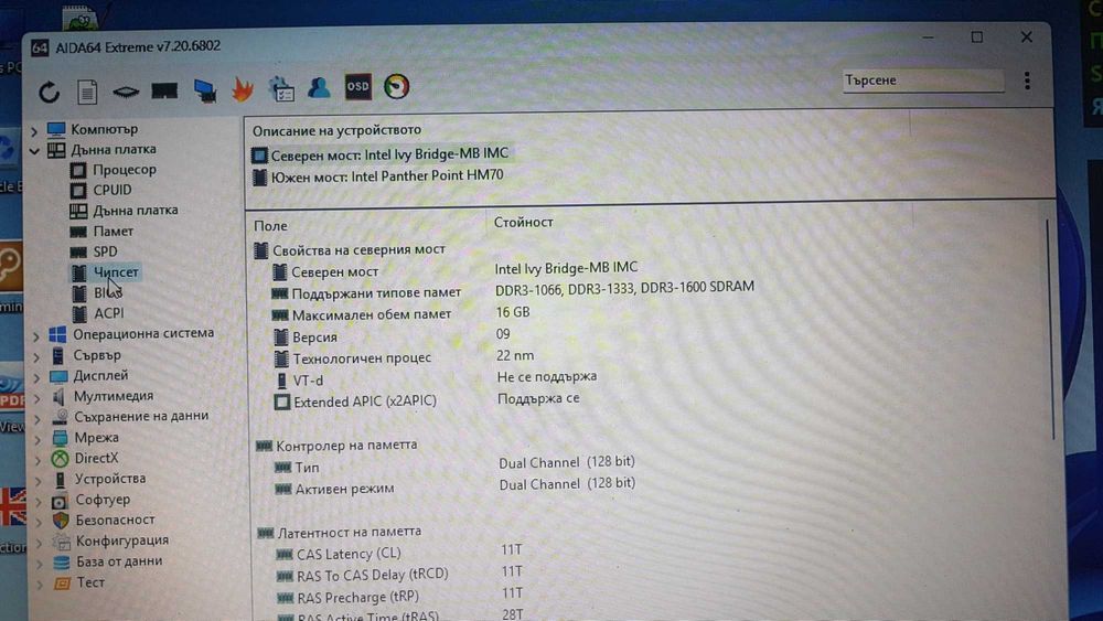 Евтин лаптоп, подходящ за Интернет и ежедневна работа с документи