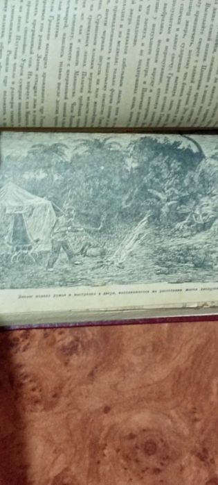 Книга Плутония 1935года