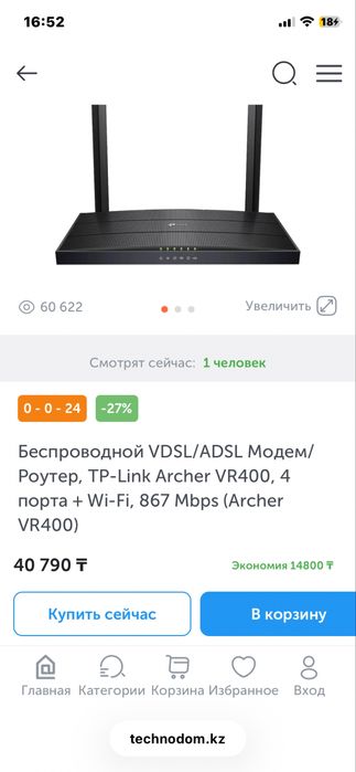Роутер/Модем, TP-Link Archer VR400
