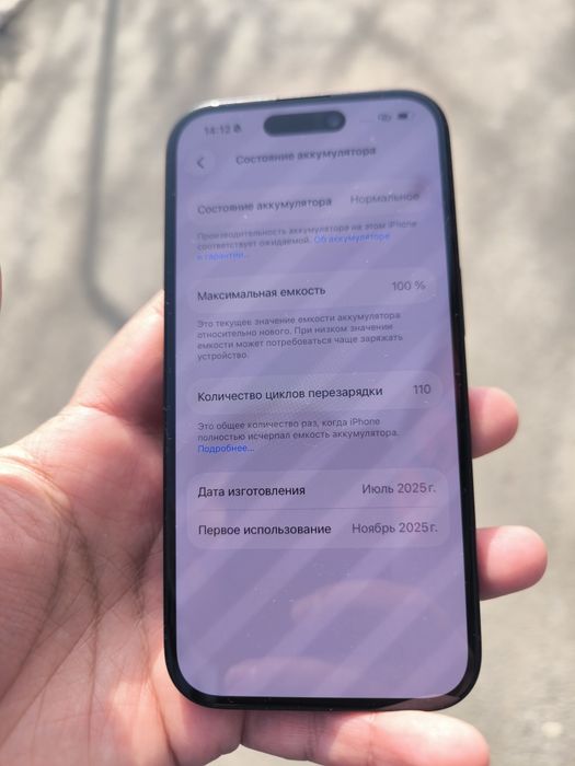 Iphone 16 128gb акб 100% ЕАС
