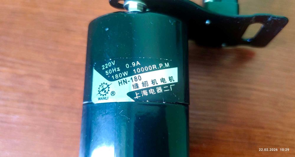 Продам электропривод для швейных машин