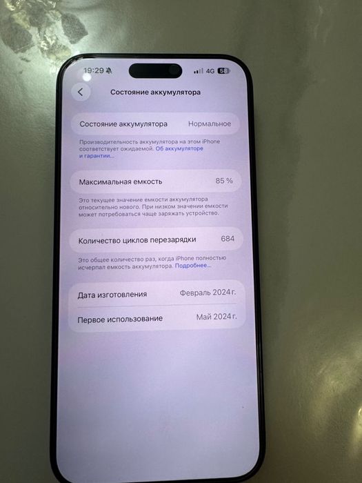 Iphone 15 Pro Max 512GB