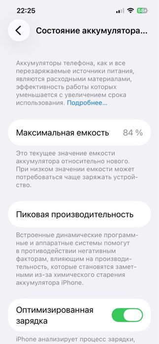 Продам Apple Iphone 14