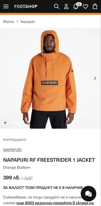 Napapijri rainforest jacket яке