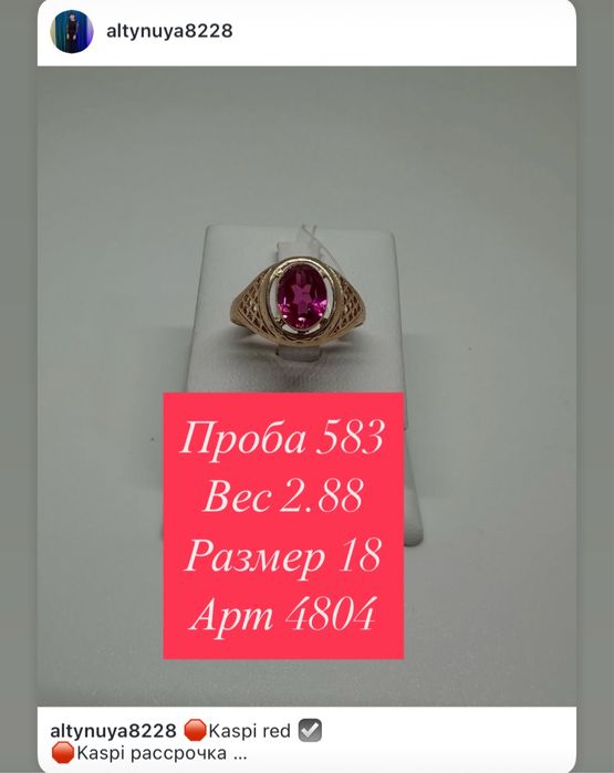 Продаются золотые кольца 583 пробы