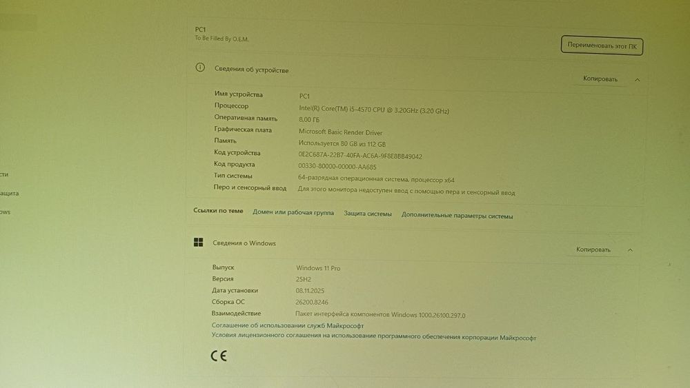 Продам компьютер пользовались мало