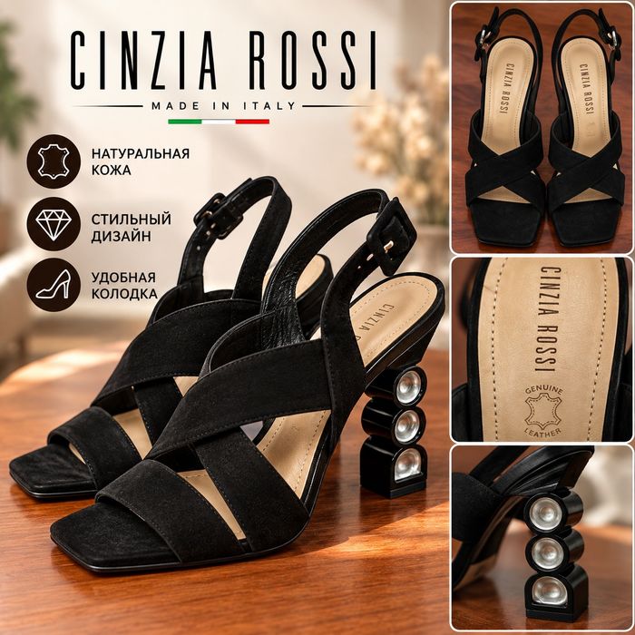Женские босоножки Cinzia Rossi, Made in Italy 38 размер