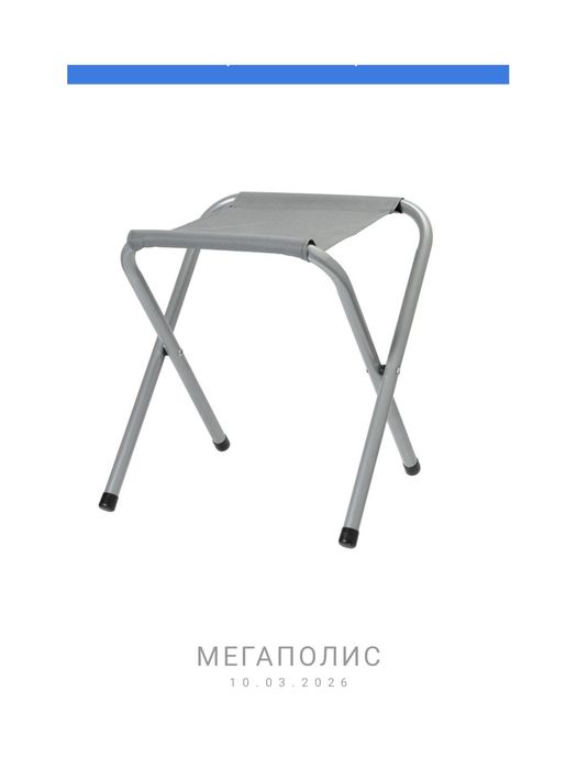 Отдам недорого складной табурет