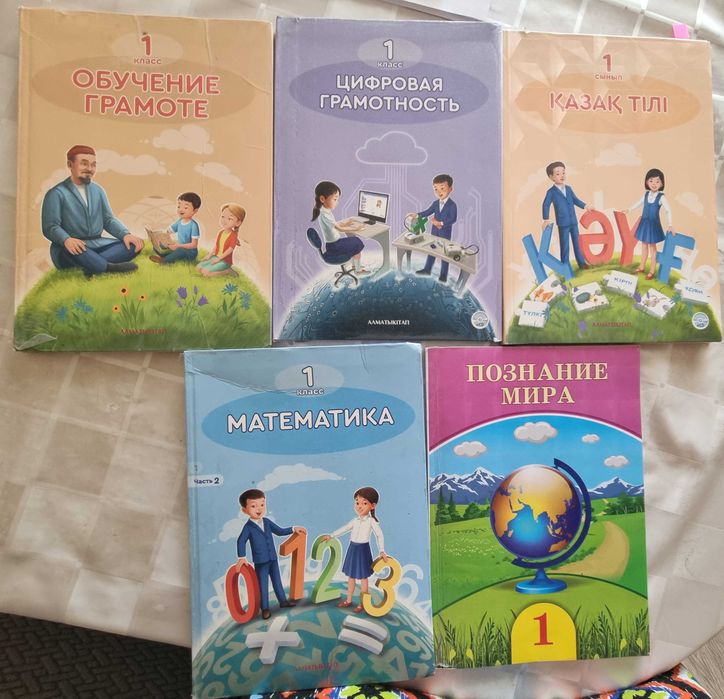 Учебники книги 1 класс б/у 500 тг
