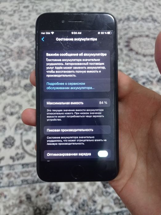 Iphone 7, 128gb, 84%