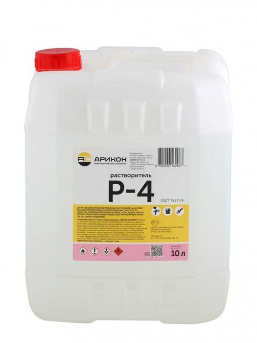 растворитель Р4 оптом