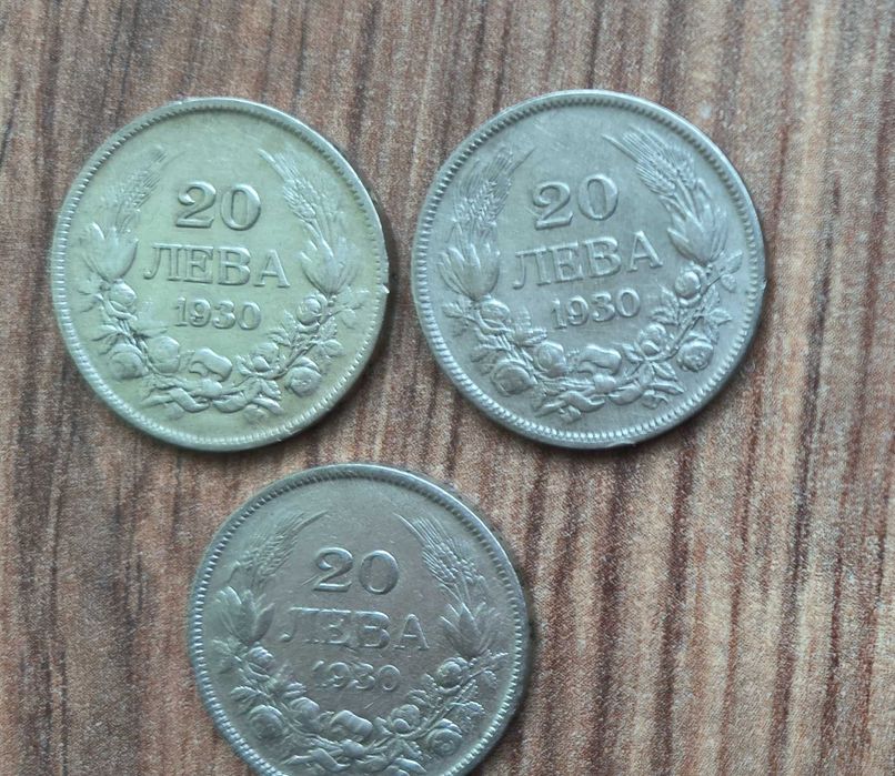 Сребърни монети Цар Борис III 20 лева лв. 1930 г.