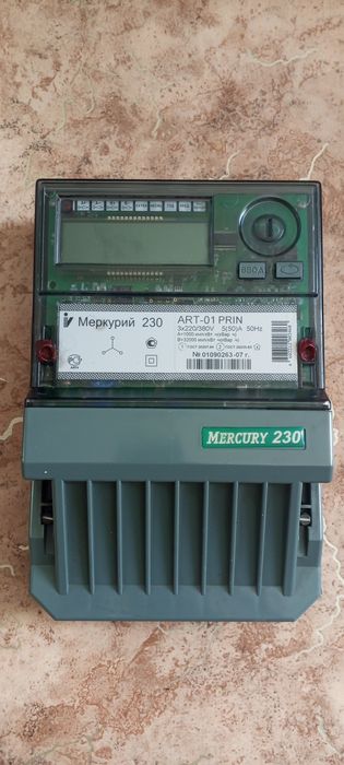 Меркурий 230 APT-01 PRIN