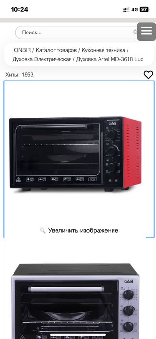 Продам бу в отличном состоянии  мини печь artel