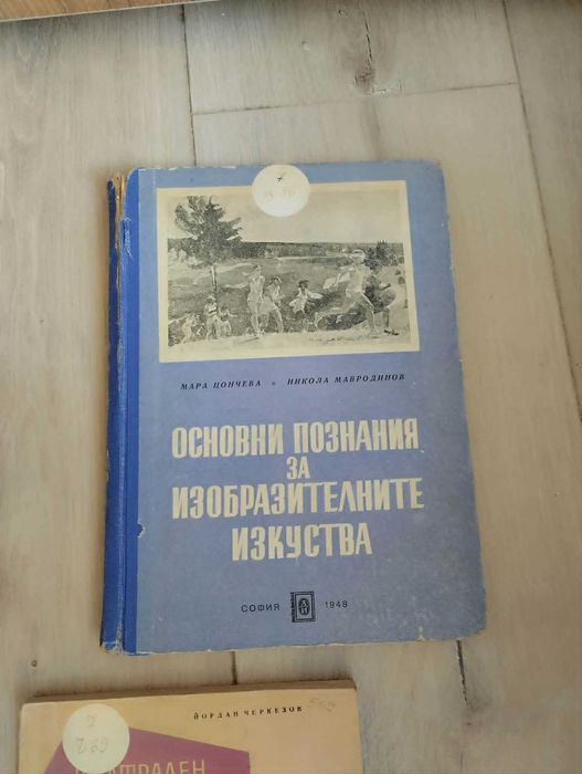 Антикварни книги