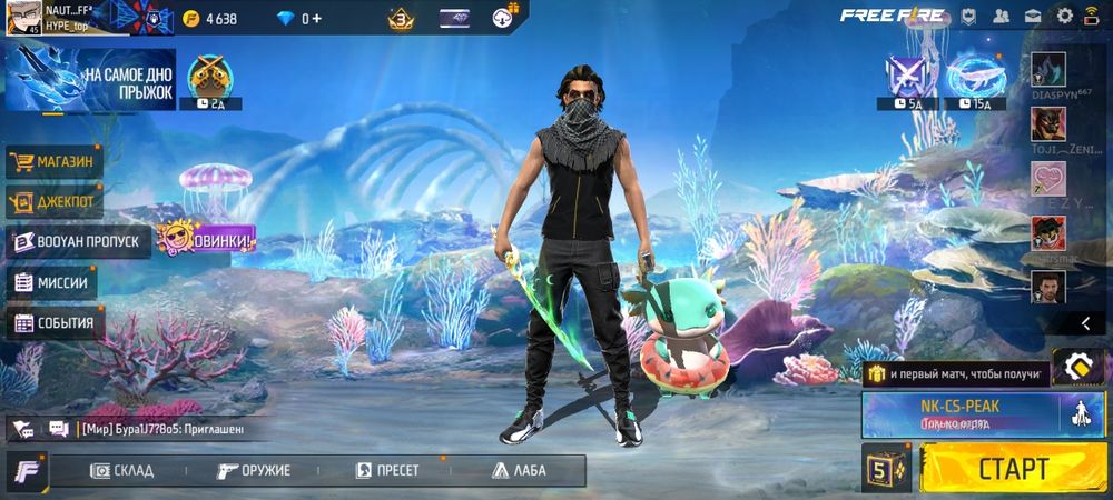 Фри фаер обмен акк