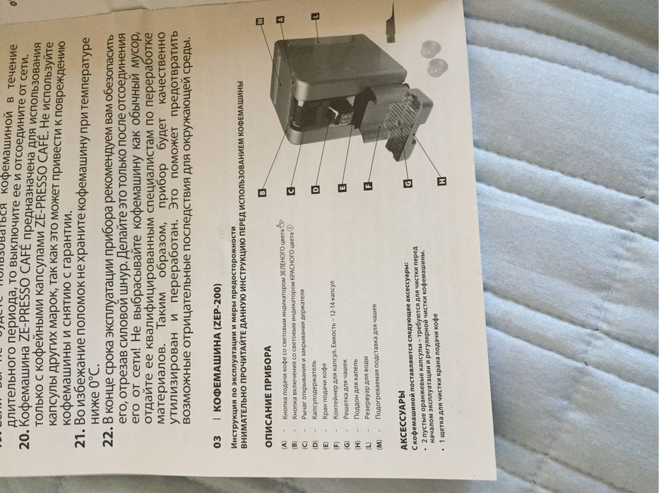 Кофемашина zepter
