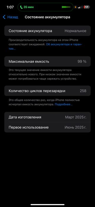 Iphone 16 pro max e-sim