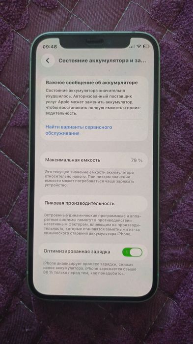 Айфон 12 mini в отличеом состоянии!!