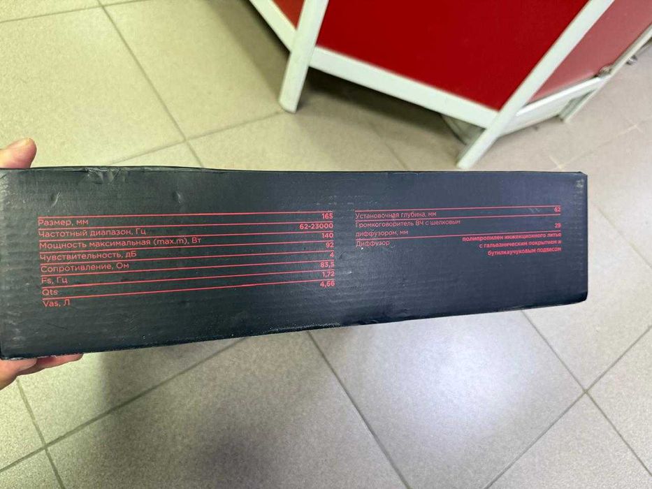 Колонки Урал Классик AC-K1627K новые