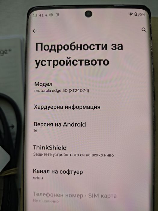 Motorola edge 50  12+12 /512gb