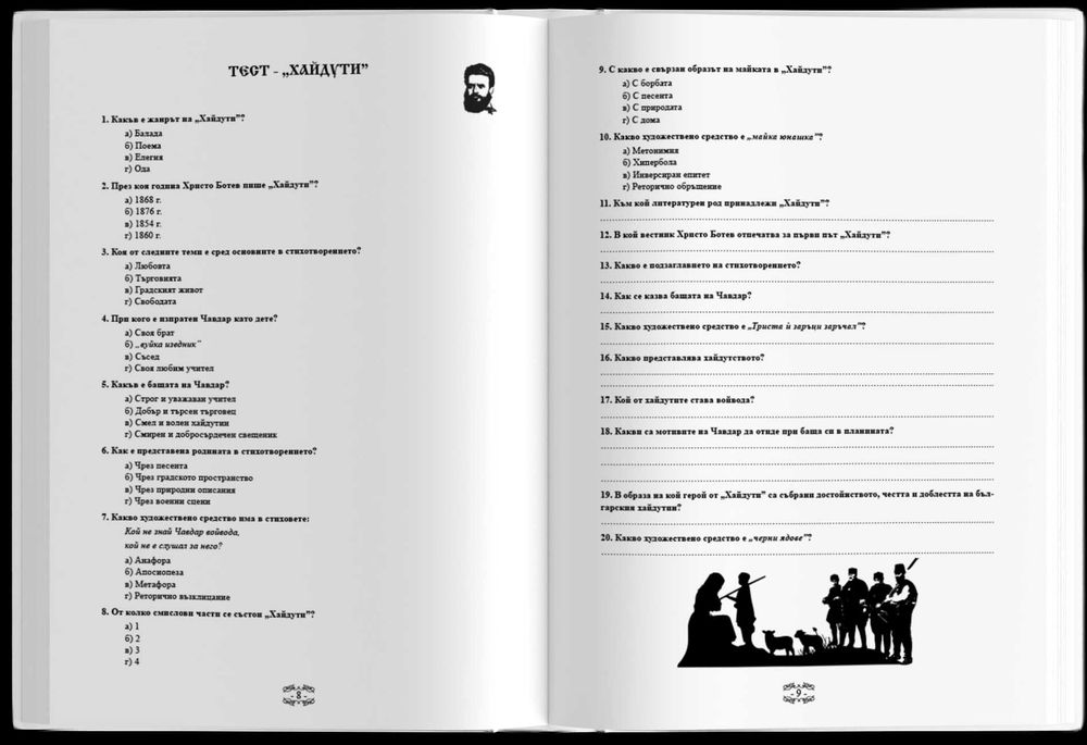 Авторски комплект по литература за НВО – 5., 6. и 7. клас