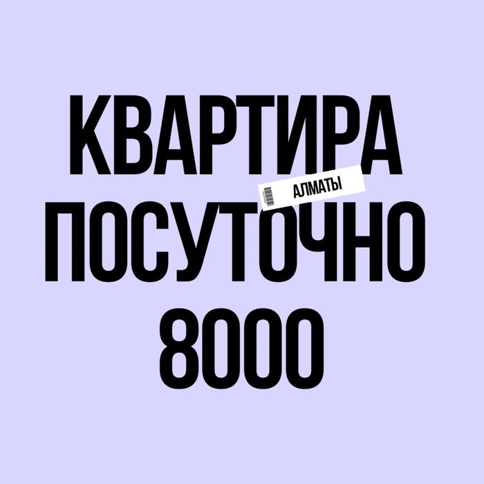 Сдам квартиру в районе Арбата