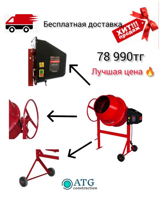 Бетономешалка бетоносмеситель оборудование цемент щебень