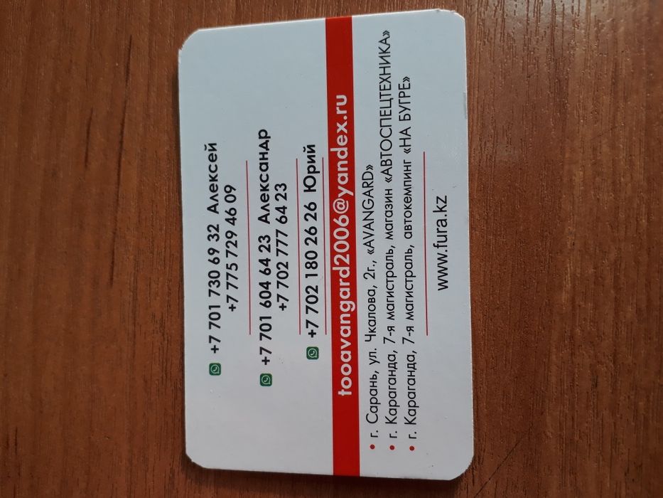 Разбор грузовых авто