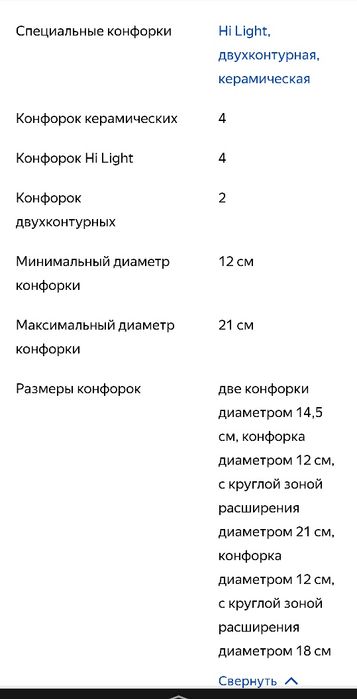 Варочная панель Gorenje est 644