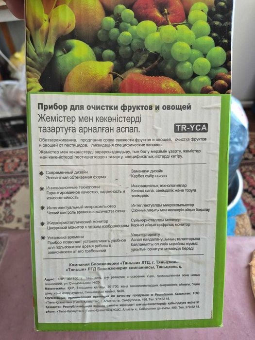 Озонатор- очиститель воздуха