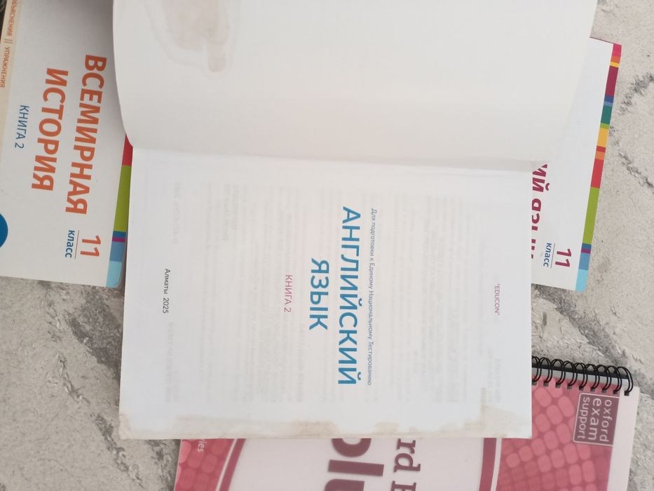 Книги для подготовки к ЕНТ