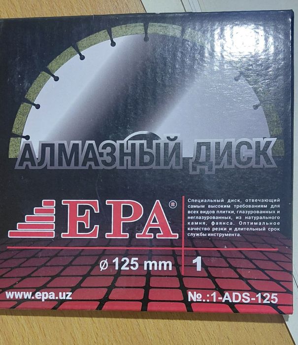 Алмазный диск  125 mm