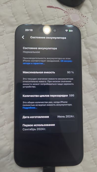 Айфон 15 про макс