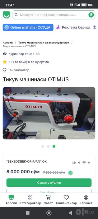 Tikuv mashinasi sotiladi