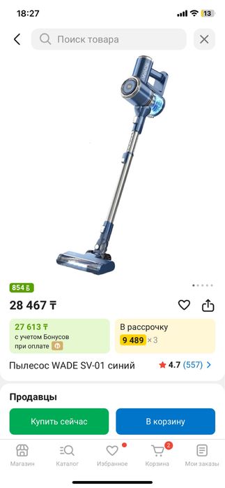 Продам беспроводной пылесос