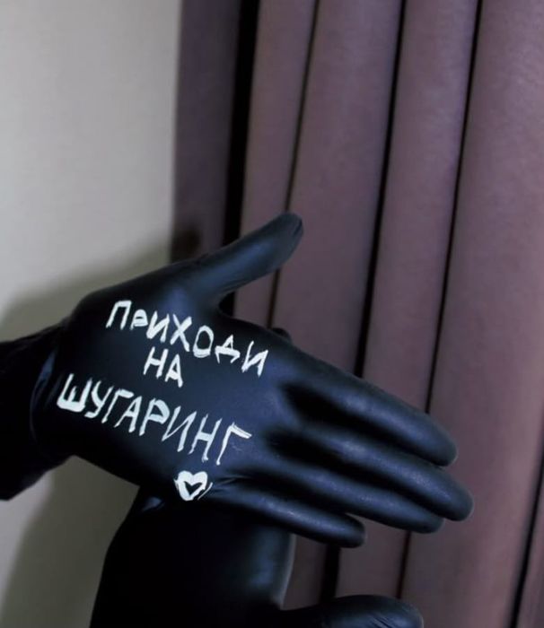 Мастер по шугарингу
