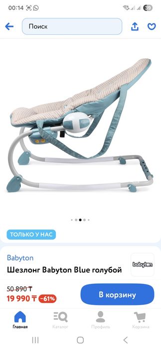 Шезлонг в отличном состоянии