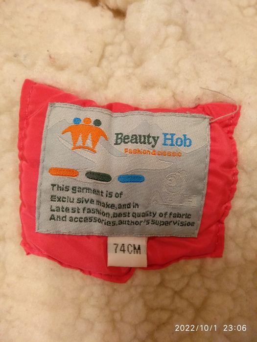 Зимний комбинезон-трансформер 74см