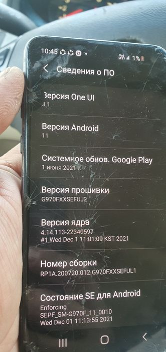 Самсунг с10е 11 андроид